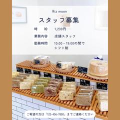 求人ポスター