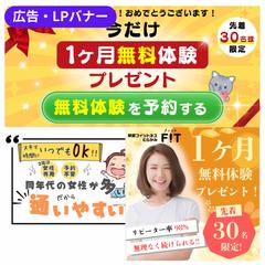 広告・LPバナーデザイン