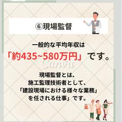 衝撃！知らないと損する！建設業界職種別年収7選