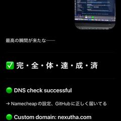 nexutha.com - プロンプト設計による事業サイト