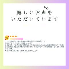 ご購入者様から嬉しいお声をいただきました！