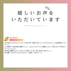 ご購入者様から嬉しいお声をいただきました！