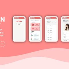 サークル活動支援サービス｜ACTION