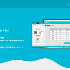 現場特化型勤怠管理システム｜Clocko
