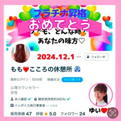 2024.12.1 プラチナランク昇格