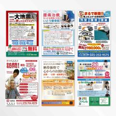 集客特化チラシ・フライヤーデザイン作成