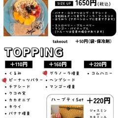 カフェメニューの修正依頼