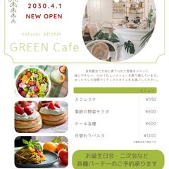 カフェ　オープン案内チラシ