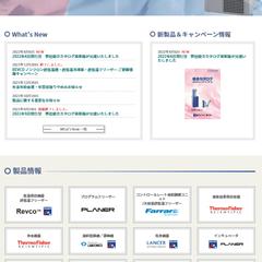 朝日ライフサイエンス株式会社様HP
