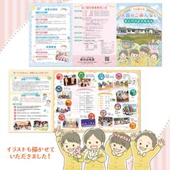 【140】幼稚園様　パンフレットデザイン