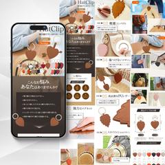 楽天商品ページ制作例（ハットクリップ）