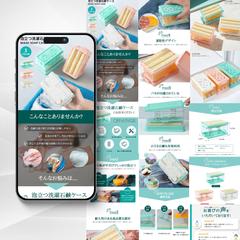 楽天商品ページ制作例（泡立つ洗濯石鹸ケース）