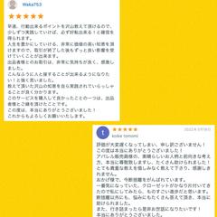 お客様からのレビューになります。