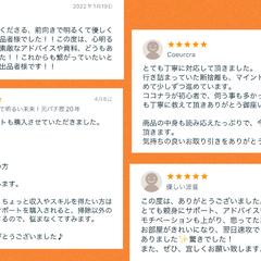 お客様からのレビューになります。