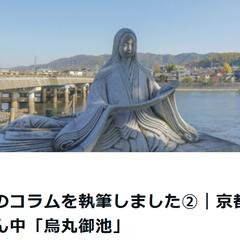 地域のコラム記事執筆（記名記事）