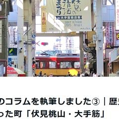 地域のコラム記事執筆（記名記事）