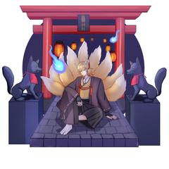 九尾の妖狐