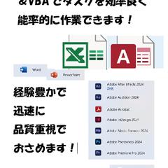VBAやGAS　Webプログラミングも得意で、経験豊か