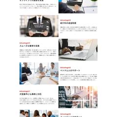 人材紹介サイトのサンプルサイト