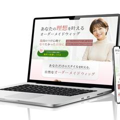 ClassyWig様LP作成実績