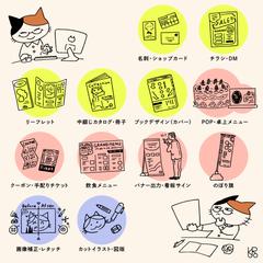 デザインできることの一覧をイラスト化