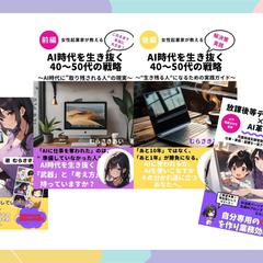 電子書籍出版（AmazonKindle出版）