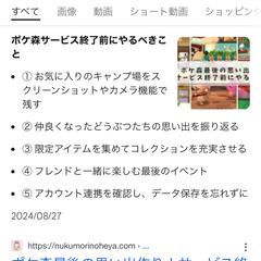 強調スニペット掲載