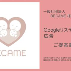 ポートフォリオ　クライアントワーク