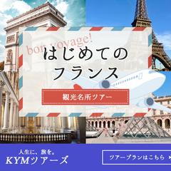 架空の海外旅行ツアーのバナー