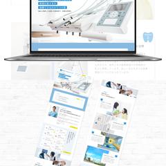 歯科医院ホームページ