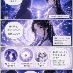 魂視師（たまみし）とは