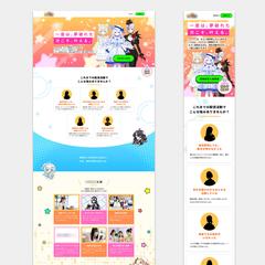 Vライバー・VTuber事務所のWebサイトTOPデザイン