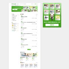 婚活専門スキルシェアサービスのWebデザイン