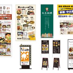 看板デザインの制作例