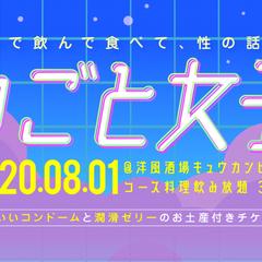 イベントの告知画像作成