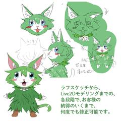 モフモフミドリ