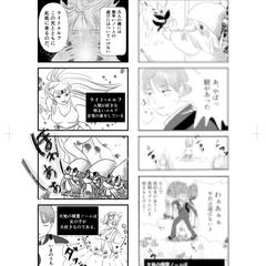 333-さんさんさん-の2ページ目
