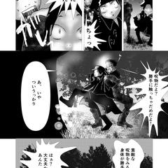 呪物漫画家募集に応募した話