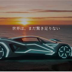 シアター機能付き高級車のコーポレートサイト制作