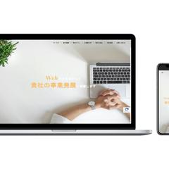 事業サイト