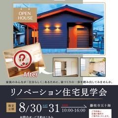 工務店様　チラシデザイン制作