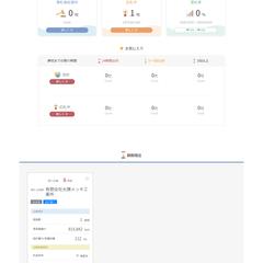 新興電力会社向け Webシステム開発支援