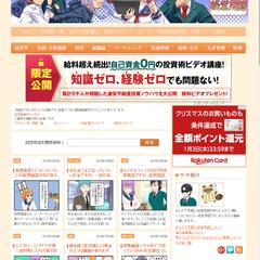 まんがで気軽に経営用語の運営