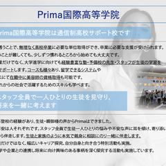 進学校パンフレット