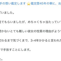四柱推命によるご相談