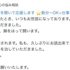 アドラーカウンセラーがあなたのお話お聞きします