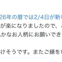 四柱推命のご相談