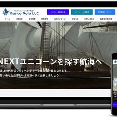 マルコ・ポーロ合同会社 コーポレートサイト制作