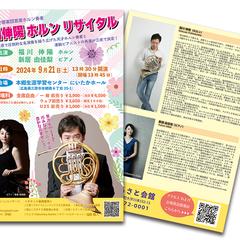 コンサートイベント　チラシ　ポスター　デザイン