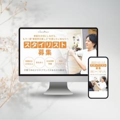 美容室求人ファーストビュー